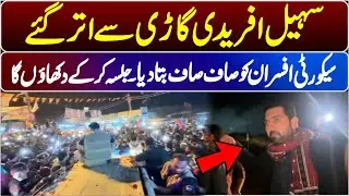 PTI Karachi Jalsa | CM Sohail Afridi Hard Conversion With Police Officers