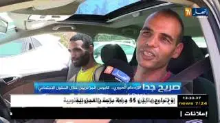 صريح جدا : الإزدحام المروري ... كابوس الجزائريين خلال الدخول الإجتماعي !