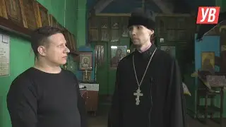 В Новописцове возрождается храм. Интервью с настоятелем. Услышано Вичуга