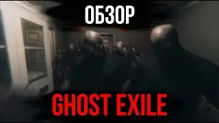 Ghost Exile Review: Phasmophobia's Strongest Competitor!