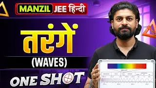 WAVES in 1 Shot | तरंगें | All Concept & PYQs Covered | Manzil JEE Hindi