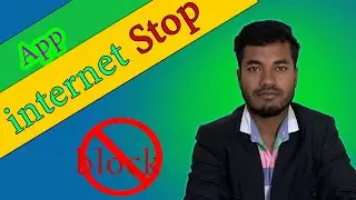 only one App internet connection Stop |  কিভাবে একটা App এর ইন্টারনেট বন্ধ করবেন