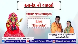 Anand no Garbo (924) || Bapji Jitubhagat || Ku. Mukteshwari Didi || Bhaiben Ni Jodi || Baroda