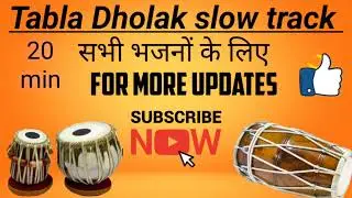 Tabla Dholak slow track ll Jagran ke liye tabla Dholak track ll 20 min non stop loop