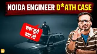 Noida Techie D*ath Case : इंजीनियर की मौत, The Yuvraj Mehta Tragedy | The Witty Chokha Show