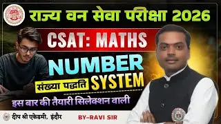 MPPSC CSAT Maths Class | Number System | CLASS 3 | Deep Shree Academy  #mppsc2026 #mppscforest2026