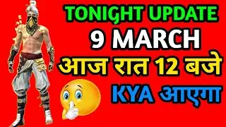 FREE FIRE TONIGHT UPDATE | 9 MARCH NEW EVENT | AAJ RAAT 12:00 KYA AAYEGA | TONIGHT UPDATE FF