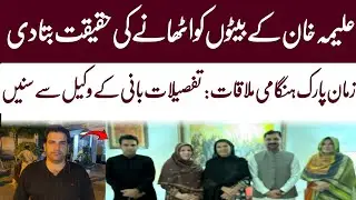 Imran Khan&rsquo;s Lawyer Khalid Yousaf Chaudhary | Aleema Khan&rsquo;s Sons Cases Explained | WAHJOC Law
