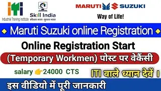 Maruti Suzuki campus 2020 || maruti Suzuki Interview campus || maruti Suzuki Tw online registration