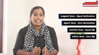 CODE വെച്ച് പഠിക്കാം | ISOCLINIC & ISOGONIC LINES