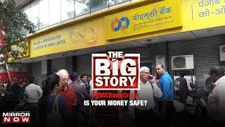 PMC bank customers in a lurch, angry customers demand their money | The Big Story
