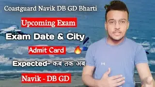 Indian Coastguard Upcoming Exam | Expected 🔥 | Exam Date & City | Admit Card | कब तक 🎯🔥