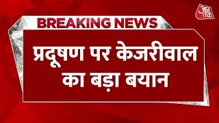 Breaking News: Delhi Pollution पर Kejriwal ने PM Modi और Rahul Gandhi दोनों पर निशाना साधा