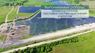 Энергетические поля , СЭС Терновица , 5,94 МВт