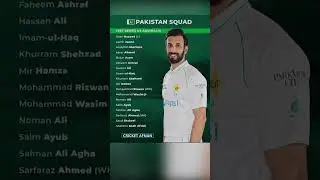 Pakistan Cricket Team Final Squad vs Australia | AUS vs PAK Test Series 2023 | Babar Azam | Afnan