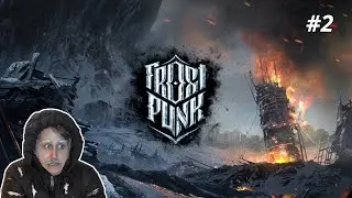Kaynaklar Tükendi! Şehir Çöküşün Eşiğinde… | Frostpunk #2 Türkçe