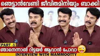 MAMMOOTTY with TEAM NANPAKAL NERATHU MAYAKKAM  | INTERVIEW | PART 1| GINGER MEDIA