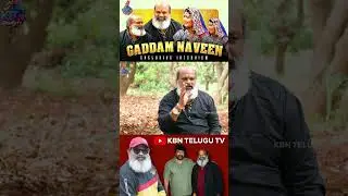 Jabardasth Gaddam Naveen Anna Exclusive Interview with Banjara Sujja Bai || KBN Telugu TV