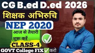 CG BED DED PREPARATION 2026 TEACHING APTITUDE CLASS-4  MOST IMP. BY ANSARI SIR