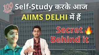 💯 Self-Study करके आज AIIMS DELHI में हैं | Secret Behind it 🔥 NEET 2022 | NEET Ke Liye Self Study