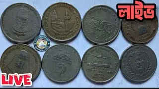 LIVE COIN CHECK || পুরনো Indian Coin দাম কত? | Rare Coin Value Check Today