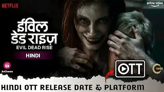 Evil Dead Rise OTT Release Date & Platform | Evil Dead Rise Movie India Hindi OTT Release Update