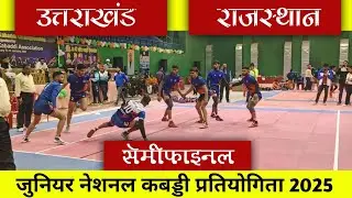 Uttarakhand Vs Rajasthan ' Boys ' Junior National Kabaddi 2025