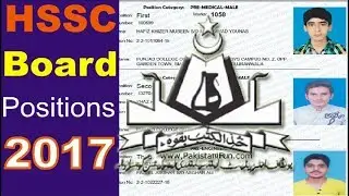 position holders inter gujranwala board 2017