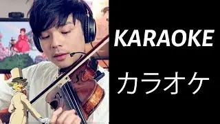 カントリー・ロード - 耳をすませば  | カラオケ [バイオリン] 【Julien Ando】