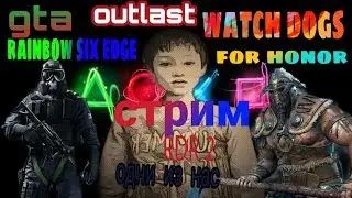 Стрим заходи !!! Call of duty infinite warfare