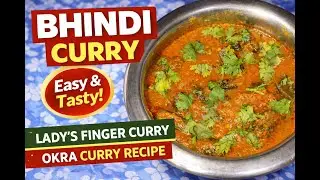 Bhindi Curry | Simple Lady’s Finger Curry | Easy Okra Curry Recipe