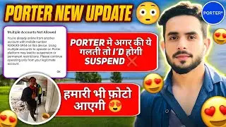 PORTER NEW UPDATE😳 PORTER मे अगर की ये गलती तो I&rsquo;D होगी SUSPEND❌#youtube #porter #porternewupdate