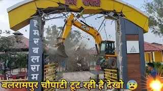 Balrampur Choupati Tut Jayegi Ab 😰 | Balrampur NH 343 Road | Desi Life Vloging #nh343 #choupati 