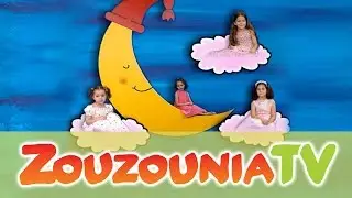&Zeta;&omicron;&upsilon;&zeta;&omicron;ύ&nu;&iota;&alpha; - &Phi;&epsilon;&gamma;&gamma;&alpha;&rho;ά&kappa;&iota; &mu;&omicron;&upsilon; &lambda;&alpha;&mu;&pi;&rho;ό (Official)