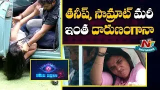 Tanish and Samrat Attack On Deepti Nallamothu And Shyamala | #BiggBoss2Telugu | NTV Entertainment