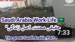 Saudi Arabia Work Life Vlog 🇸🇦 | MACC Company سے باہر کا سفر | Real Saudi Daily Life#SaudiArabia