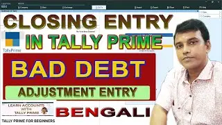 bad debt adjustment & closing entry in tally prime(bengali)