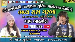 #Shree_Khodal_Studio_Bakrol Live Vikram Thakor Ras Garba