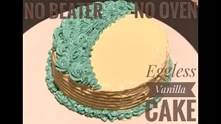 Eggless Vanilla Sponge Cake Recipe|ഓവനും ബീറ്ററും മുട്ടയും ഇല്ലാതെ സ്പഞ്ച് കേക്ക്|Easy Eggless cake