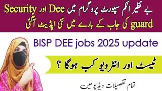 BISP DEE jobs latest update|Test and interview kab sa start hn |job sarkar with zarnish