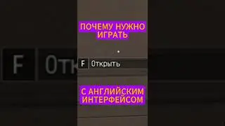 ПОЧЕМУ СТОИТ ИГРАТЬ С АНГЛИЙСКИМ ИНТЕРФЕЙСОМ? #arenabreakoutinfinite  #arenabreakoutpc #arena