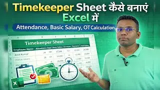 How to create a Timekeeper Sheet in Excel | Attendance, Basic Salary, OT Calculation #timekeeper