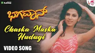 Chaska Maska Hudugi - Video Song | Bhagavan | Darshan | Sai Kumar | Daisy Bopanna | Rajesh Krishnan