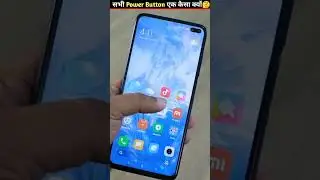 सभी Power Button एक जैसा  क्यों 😎 Power button secret #shorts #youtubeshorts @factonomous