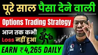 Secret Options Trading Strategy #optionstrading #stockmarketindia