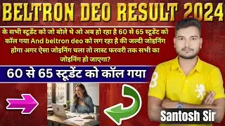 Beltron Result Deo 2024 के सभी स्टूडेंट को जो बोले थे ओ अब हो रहा है 60 से 65 स्टूडेंट को कॉल गया?