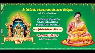 Annamaacharya Keerthnalu Singer Navitha Samoju # Sri VeeraVenkataSatyanarayana Swamyvaari Devasthanm