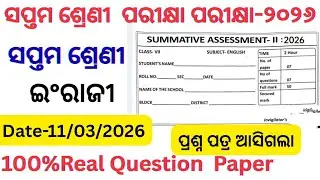 CLASS 7 ANNUAL EXAM English  PRACTICE QUESTION PAPER 2026 || 7TH CLASS ANNUAL EXAM  English 