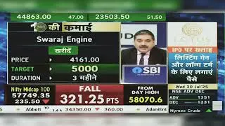 Swaraj Engine Share News | Swaraj Engine Share Latest News | Swaraj Engine Share | 30th July 2025