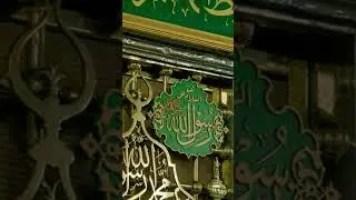 Roza rasool ki jalion par likhy kalmat